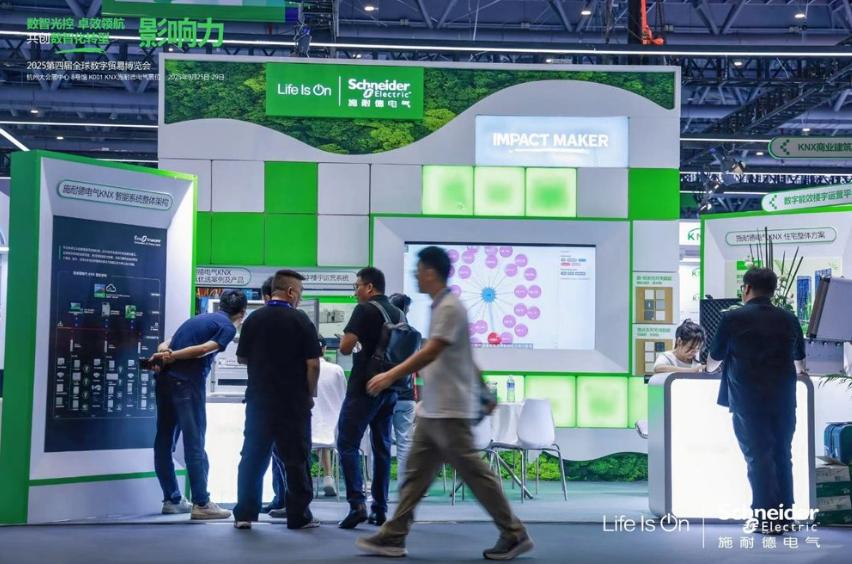 施耐德電氣亮相第四屆全球數字貿易博覽會，以KNX技術打造未來智慧樓宇