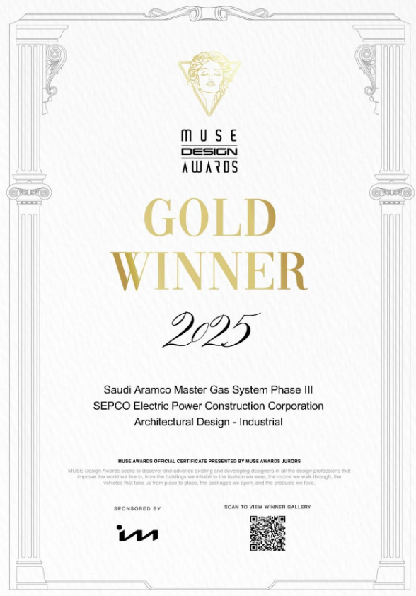 山東電建公司沙特MGS燃氣增壓站三期項目斬獲繆斯設(shè)計金獎
