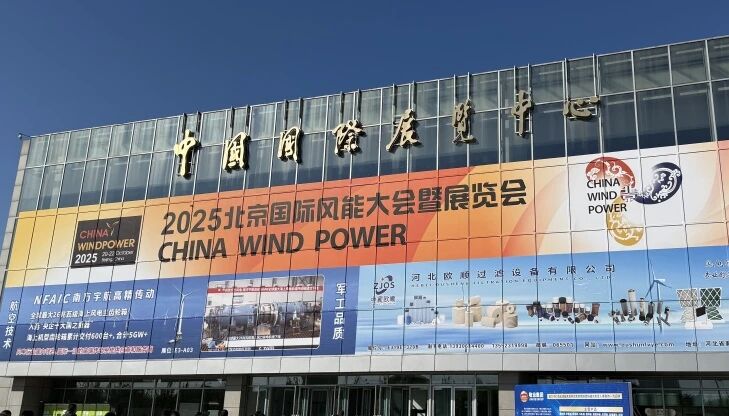 從“保底5000萬”到“必達(dá)1.2億”：風(fēng)能北京宣言2.0升級背后的三重邏輯