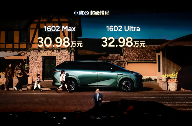 “全球續(xù)航最長(zhǎng)大七座”小鵬汽車X9超級(jí)增程正式上市