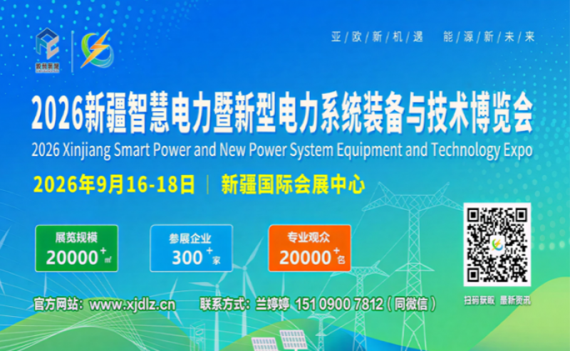 全球矚目！2026新疆線纜展火熱招商，共建亞歐新生態(tài)，共贏線纜新未來！