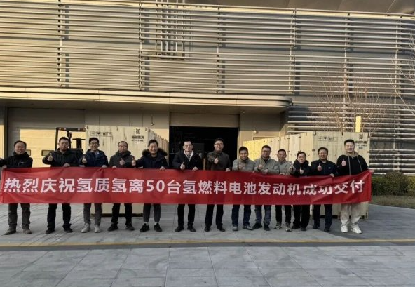 氫質氫離公司完成大功率氫燃料電池發動機批量交付