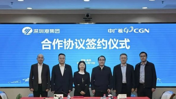 深圳港集團(tuán)與中廣核新能源深化合作推進(jìn)海洋能源項(xiàng)目