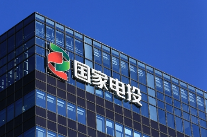 國(guó)家電投、國(guó)家電網(wǎng)合資成立新公司