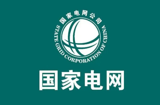 中國(guó)國(guó)家電網(wǎng)“十五五”期間固定資產(chǎn)投資將達(dá)4萬(wàn)億元